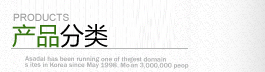 欧亿-中国一站式体育服务平台分类