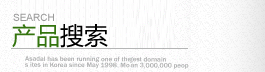 欧亿-中国一站式体育服务平台搜索