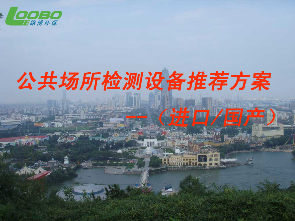 欧亿(中国)环保